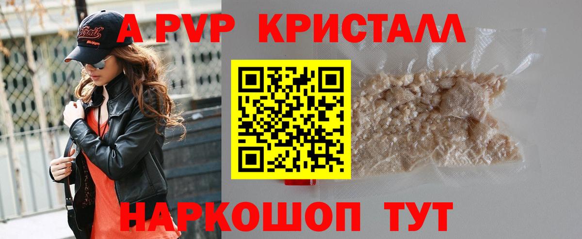 Alfa_PVP VHQ Октябрьский