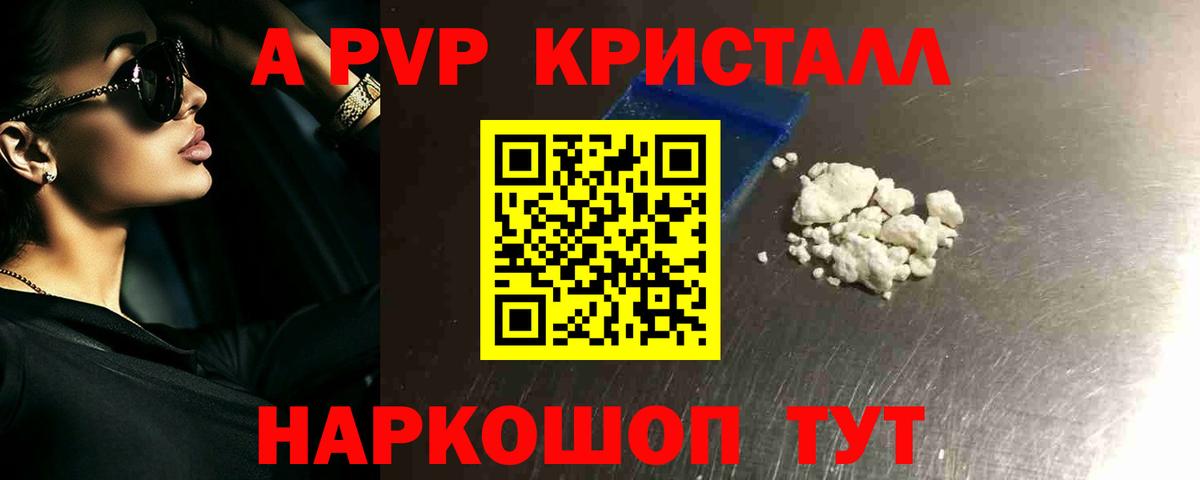 A PVP мука  Alfa_PVP Crystall  Alpha-PVP  Вход с VPN  Октябрьский 