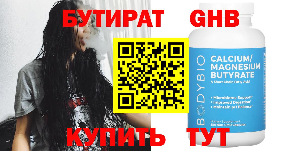 БУТИРАТ оксана Октябрьский