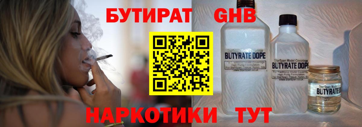 Октябрьский  Бутират бутик  Вход с VPN 