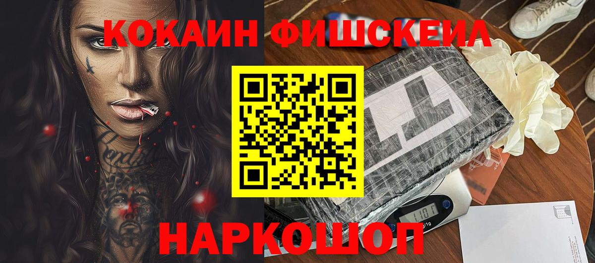 КОКАИН Columbia  наркотики  Октябрьский  Вход с VPN  COCAIN Эквадор 