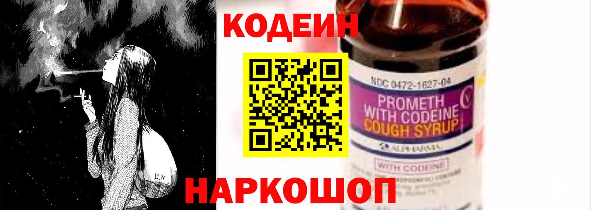 Кодеиновый сироп Lean напиток Lean (лин) Октябрьский