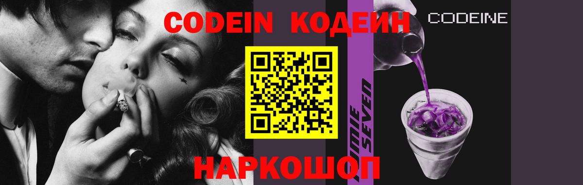Октябрьский  Кодеиновый сироп Lean напиток Lean (лин)  Вход с VPN  Кодеиновый сироп Lean Purple Drank 
