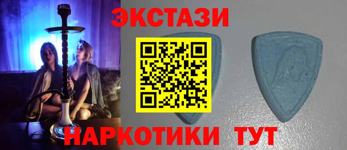 Ecstasy 99%  Ecstasy 250 мг  Экстази  Октябрьский  Вход с VPN 