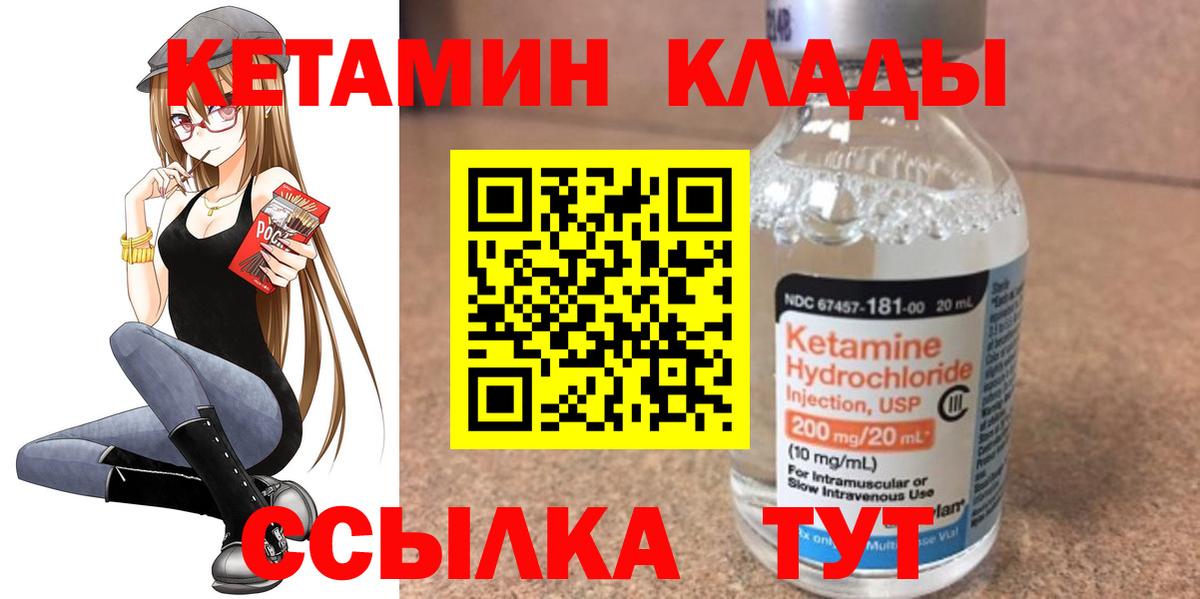 Кетамин VHQ Октябрьский