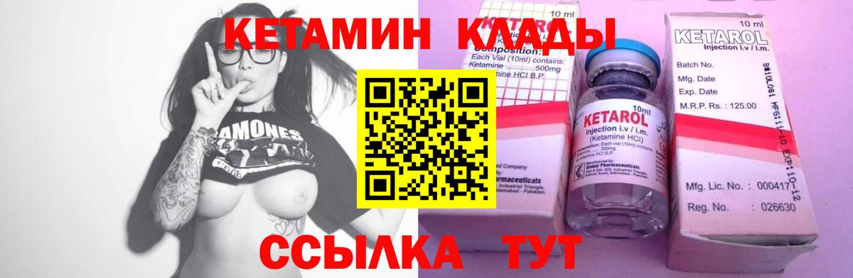 Октябрьский  Кетамин ketamine  КЕТАМИН VHQ  Вход с VPN 
