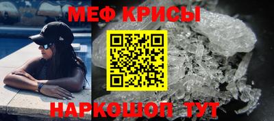 мефедрон мука Рузаевка