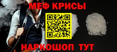 мефедрон мука Рузаевка