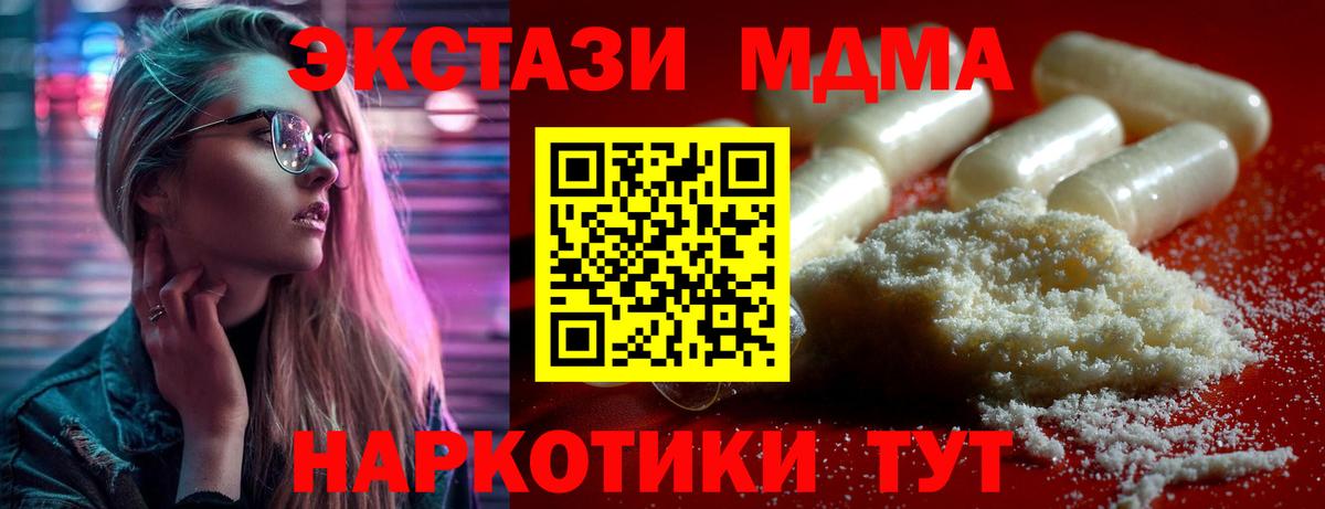 Октябрьский  MDMA crystal  МДМА crystal  Вход с VPN 
