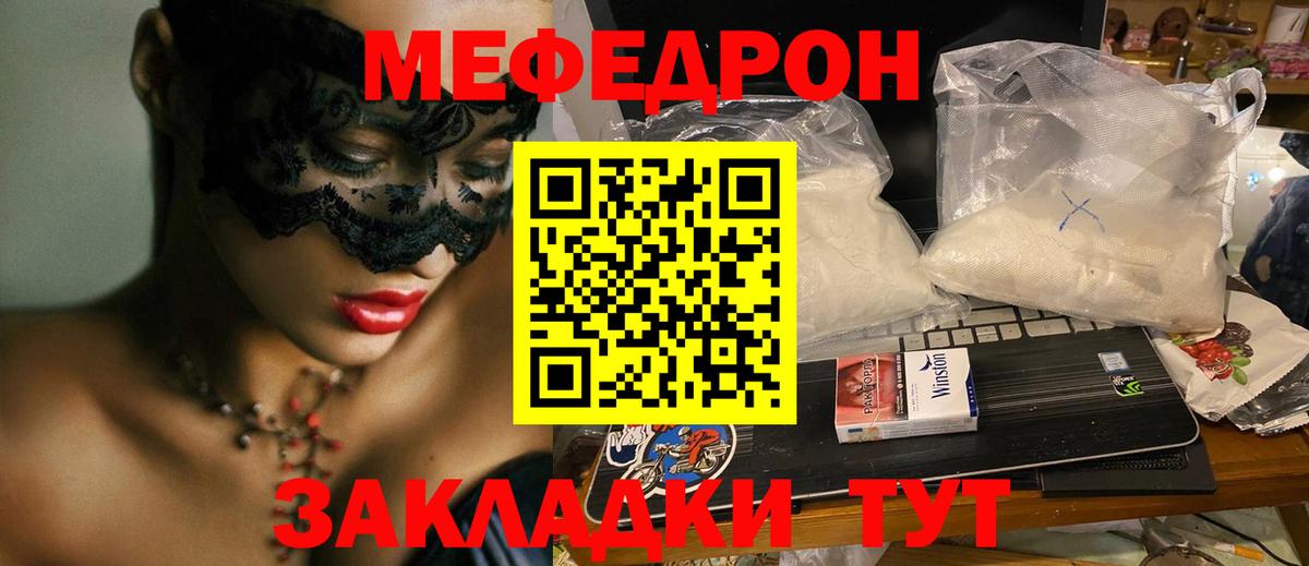 Мефедрон  Октябрьский
