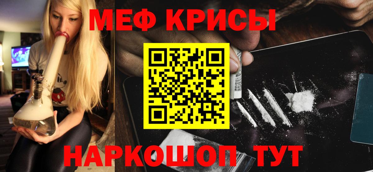сколько стоит  МЕФ кристаллы    онион  Октябрьский  Меф  Вход с VPN 
