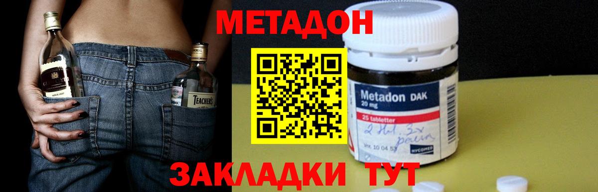 МЕТАДОН белоснежный  Метадон мёд  Октябрьский  Вход с VPN 