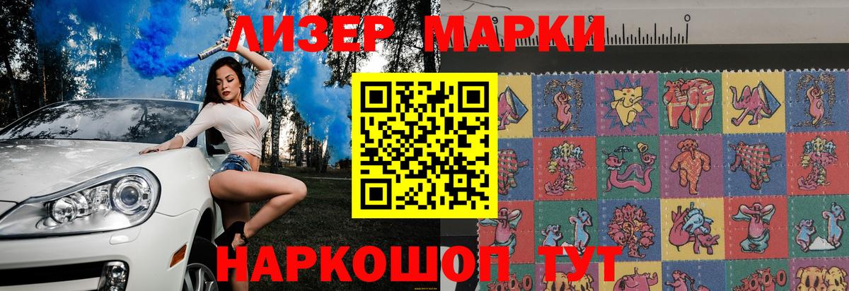 Марки N-bome 1,8мг Октябрьский