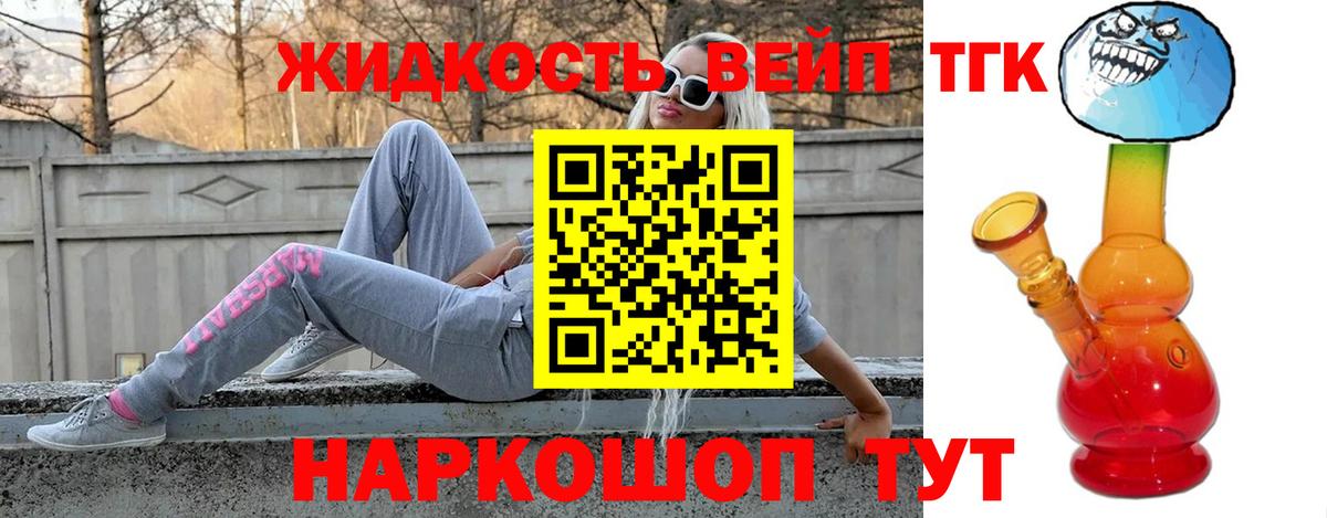 ТГК гашишное масло Октябрьский